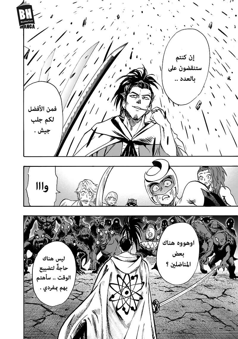 Chapter 94 - Page 126
