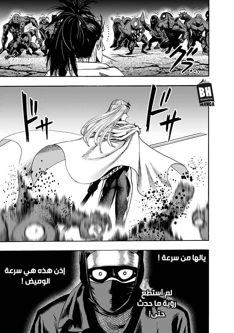 Chapter 94 - Page 127