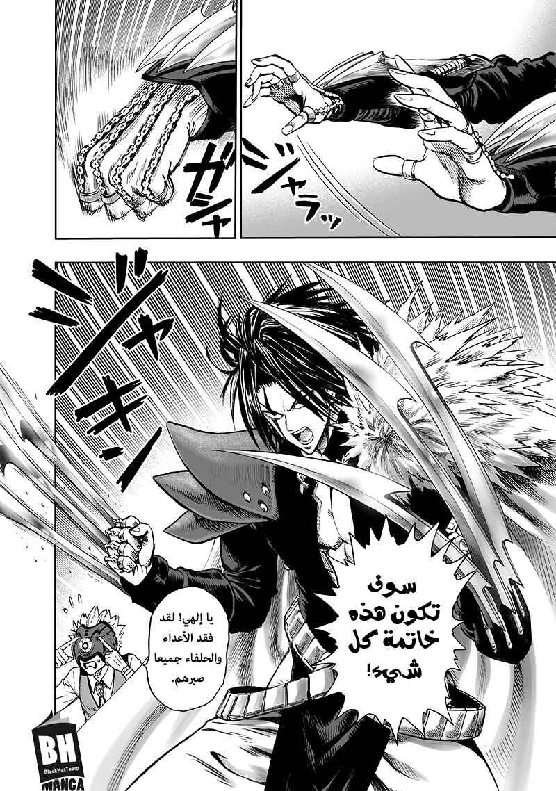 Chapter 94 - Page 13