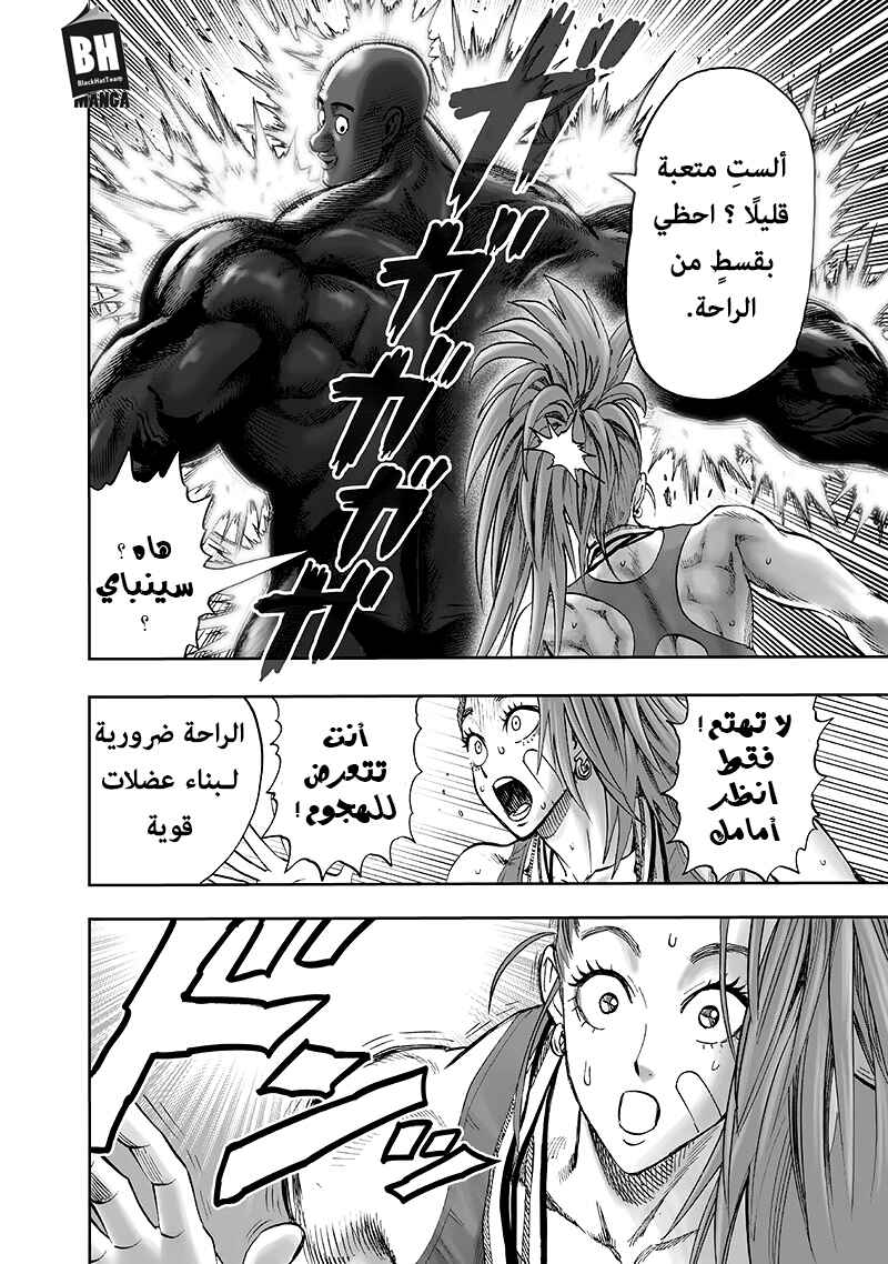 Chapter 94 - Page 130