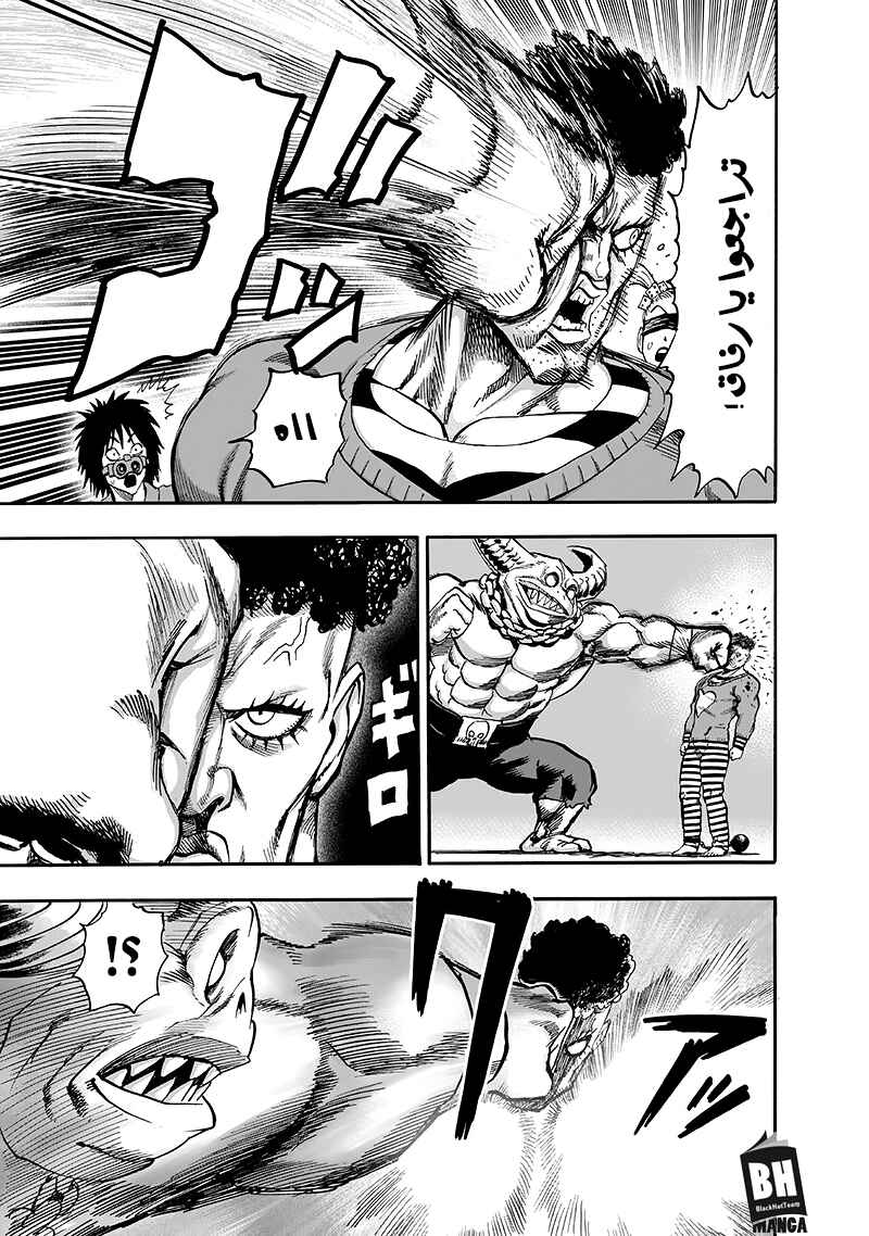 Chapter 94 - Page 133