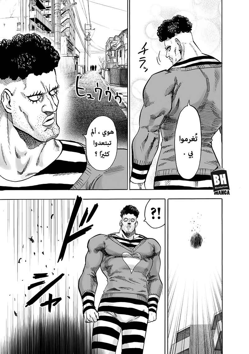 Chapter 94 - Page 137