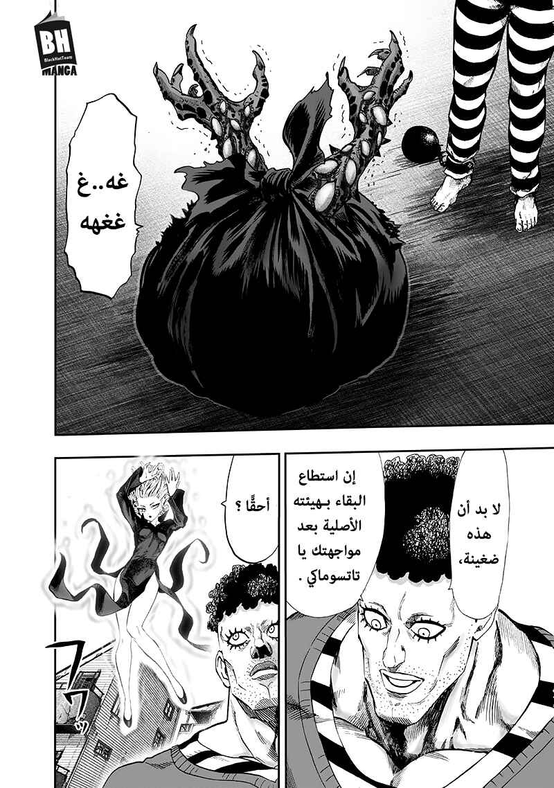 Chapter 94 - Page 138