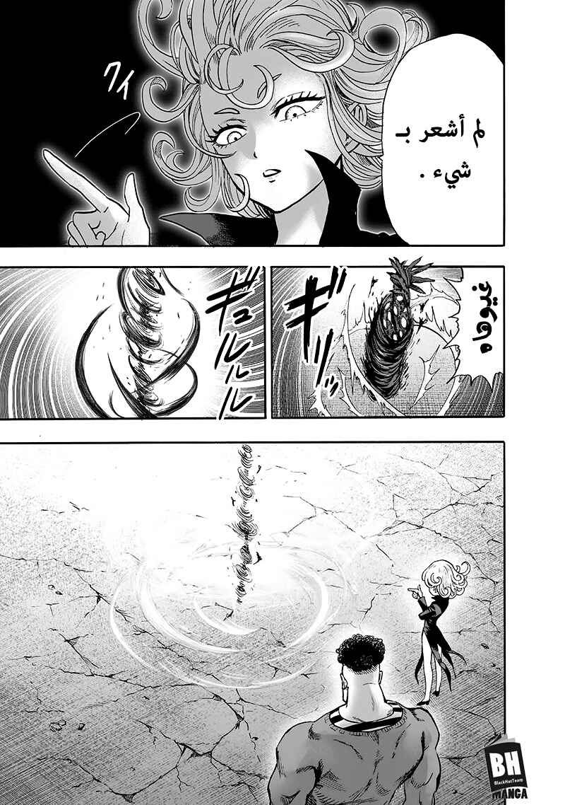 Chapter 94 - Page 139