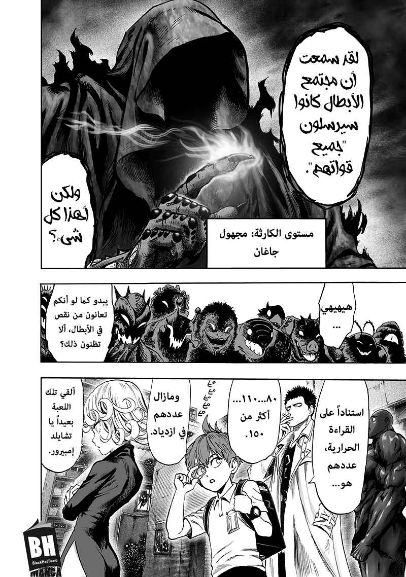 Chapter 94 - Page 16