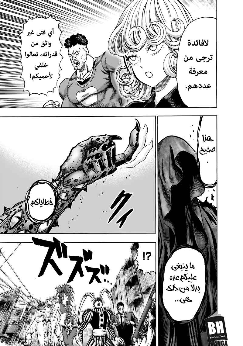 Chapter 94 - Page 17