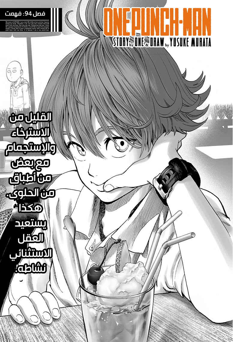 Chapter 94 - Page 2
