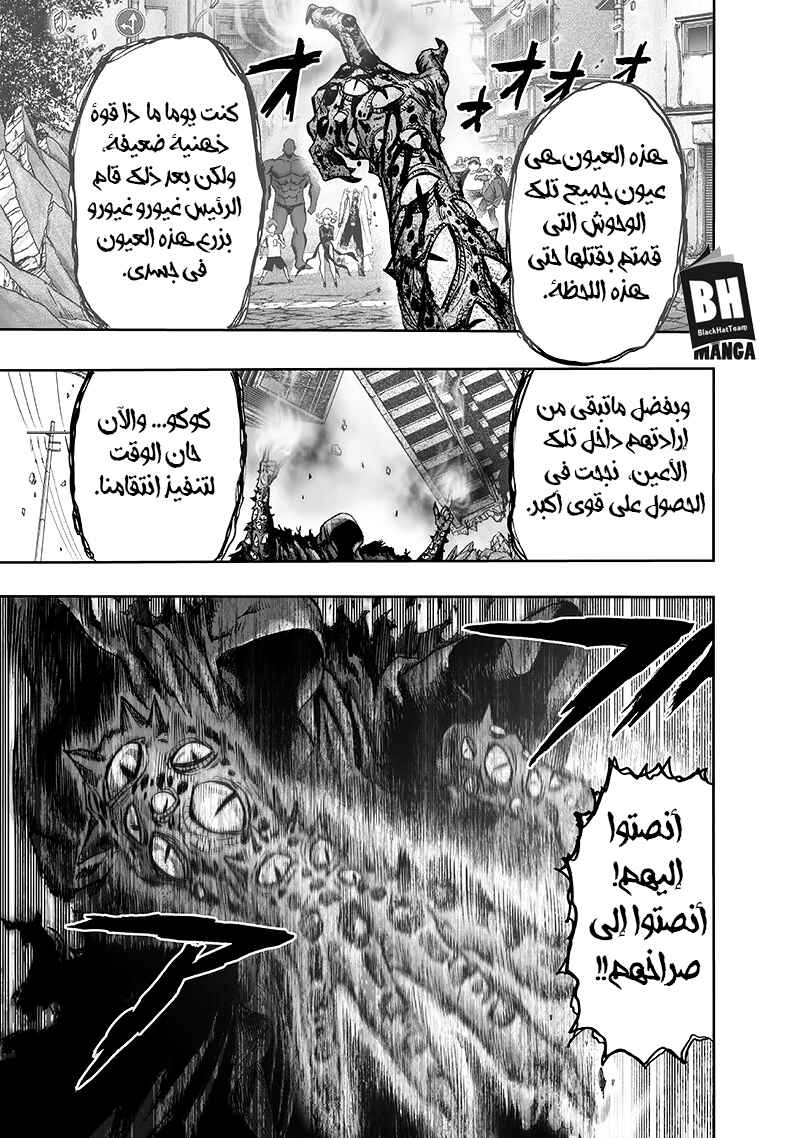 Chapter 94 - Page 21