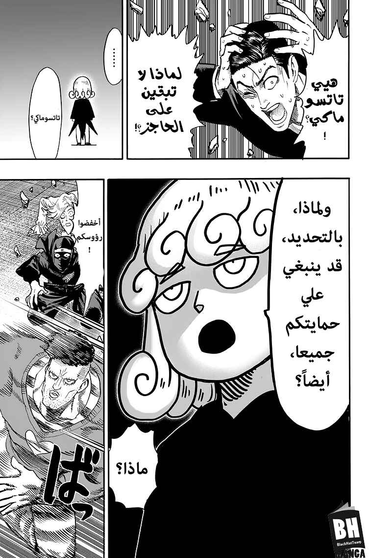 Chapter 94 - Page 26