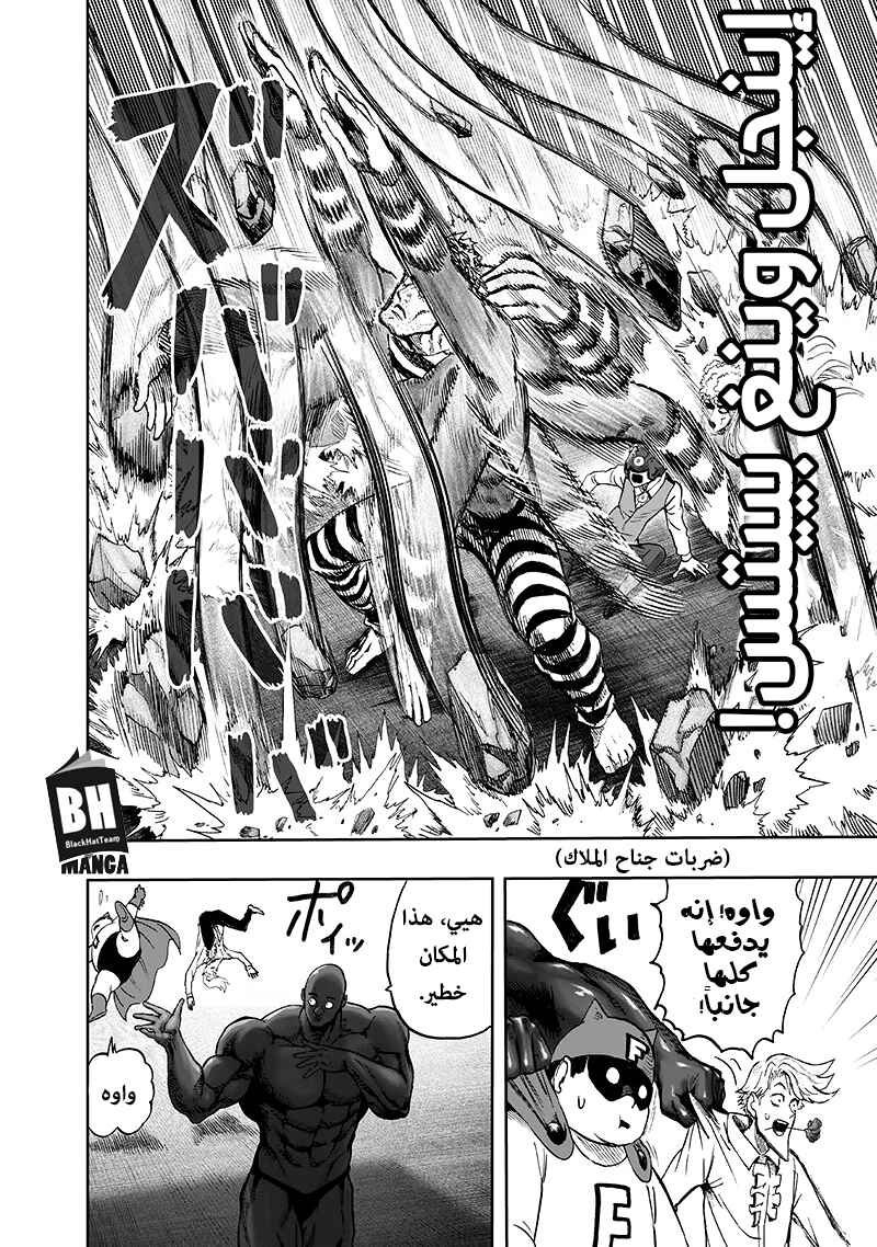 Chapter 94 - Page 27