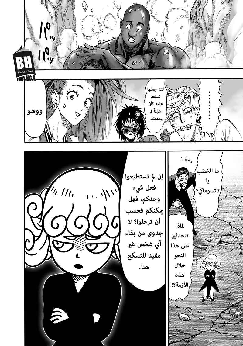 Chapter 94 - Page 29