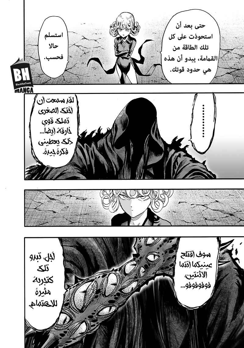 Chapter 94 - Page 33