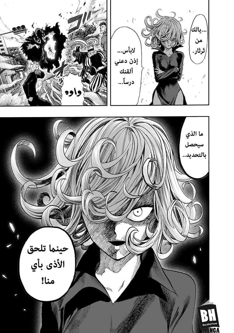 Chapter 94 - Page 34