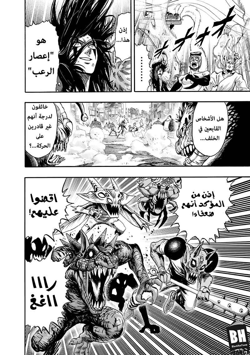 Chapter 94 - Page 37
