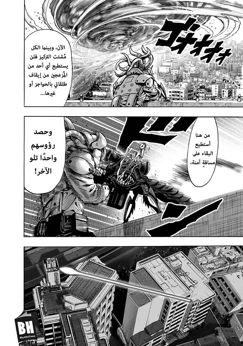 Chapter 94 - Page 41