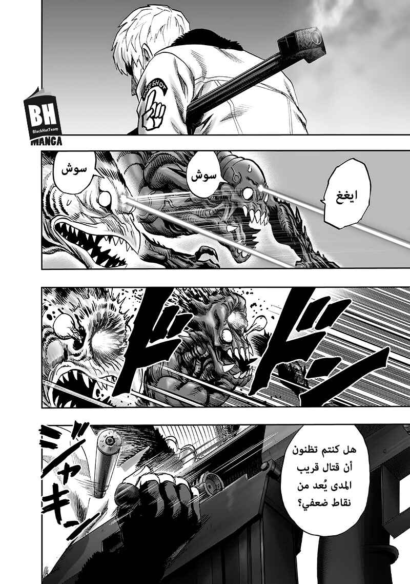 Chapter 94 - Page 45