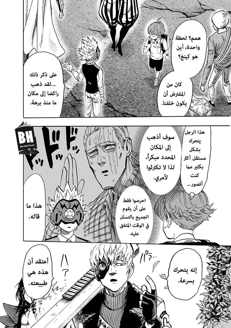 Chapter 94 - Page 5