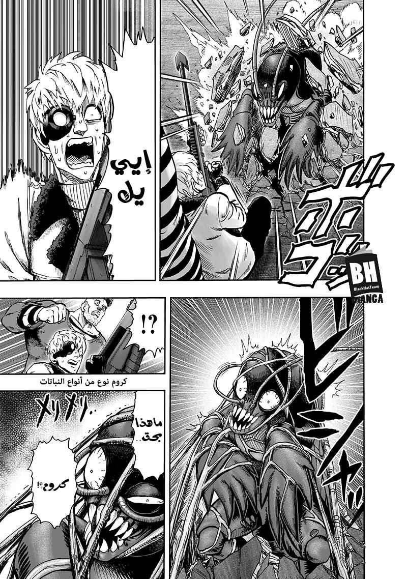 Chapter 94 - Page 50
