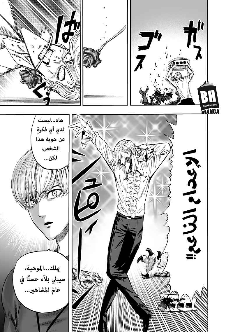 Chapter 94 - Page 56
