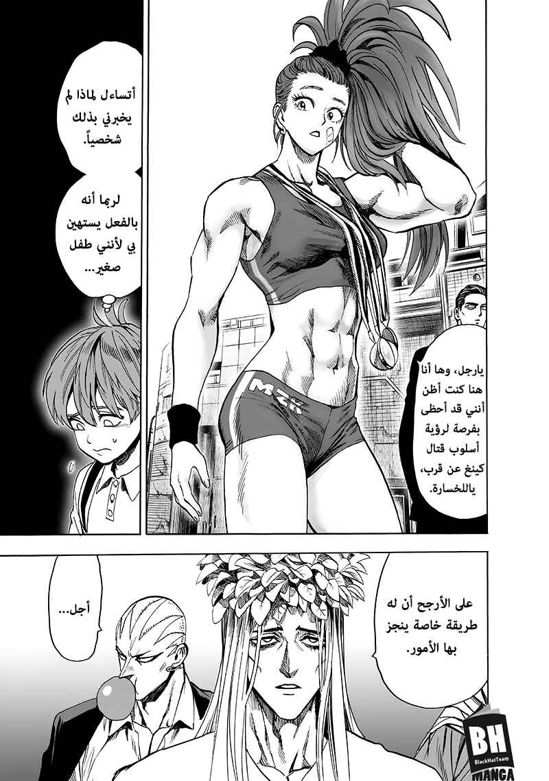 Chapter 94 - Page 6