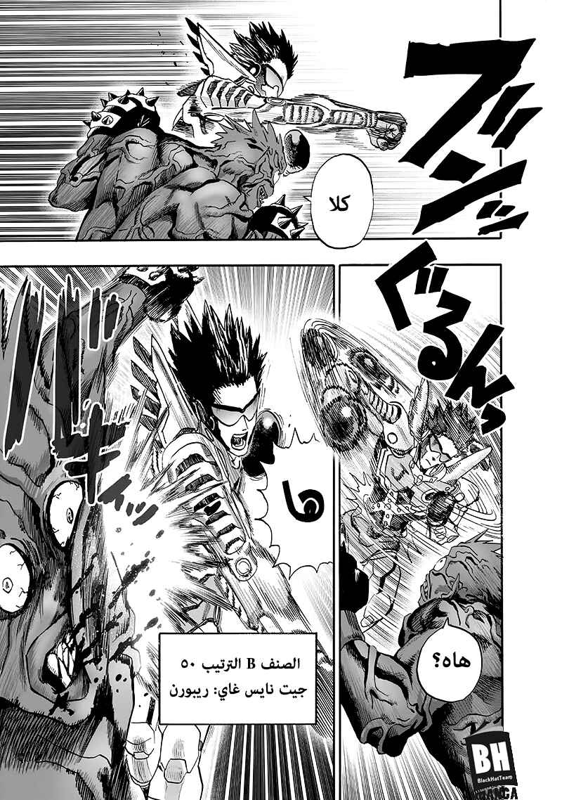 Chapter 94 - Page 64