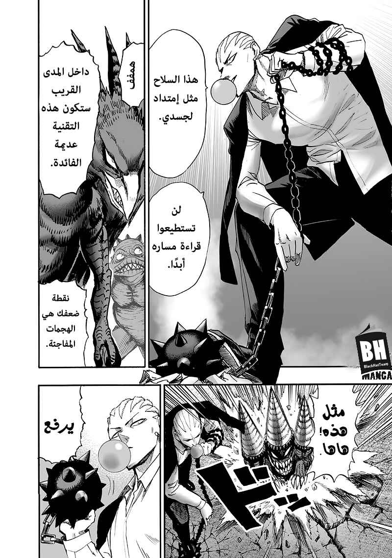 Chapter 94 - Page 69
