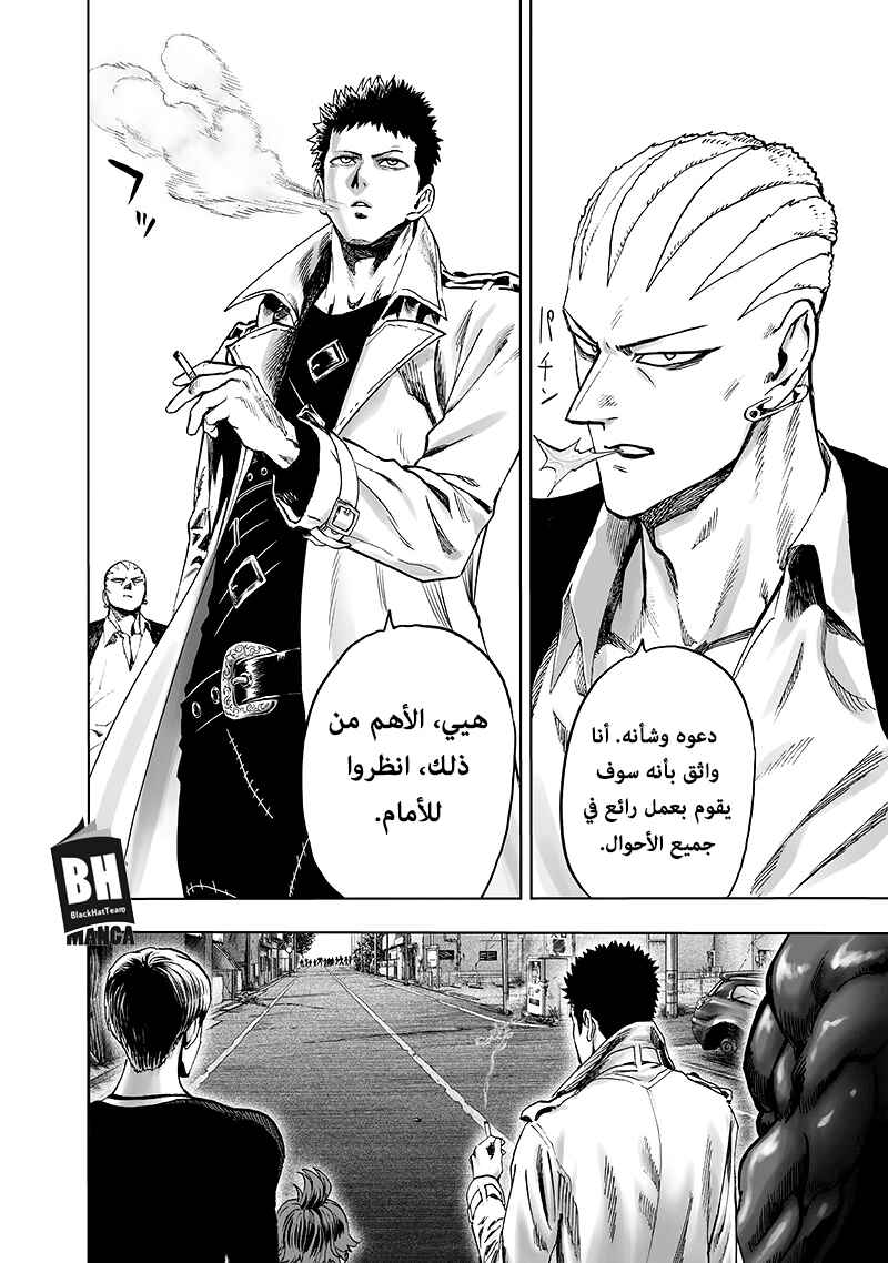 Chapter 94 - Page 7