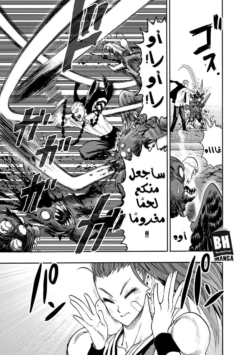 Chapter 94 - Page 70