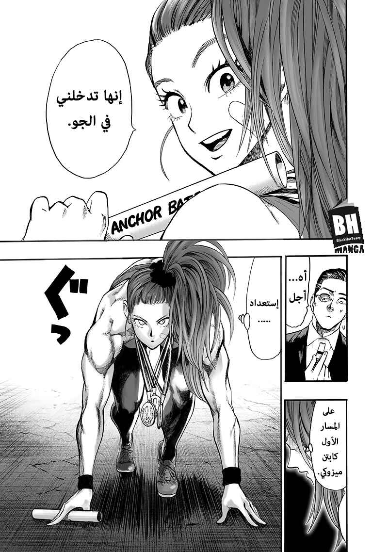 Chapter 94 - Page 72