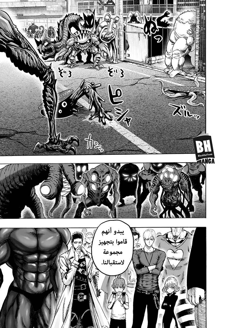 Chapter 94 - Page 8