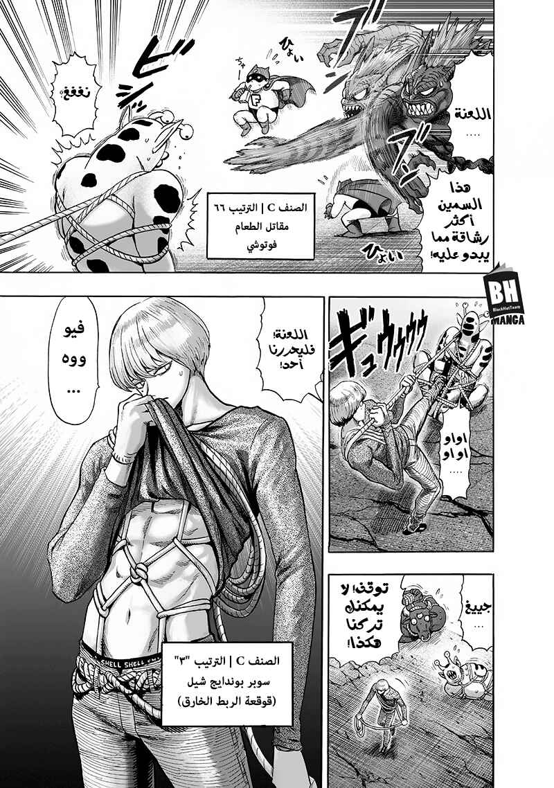 Chapter 94 - Page 82