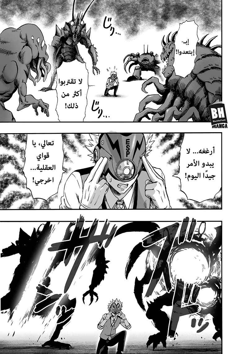 Chapter 94 - Page 83