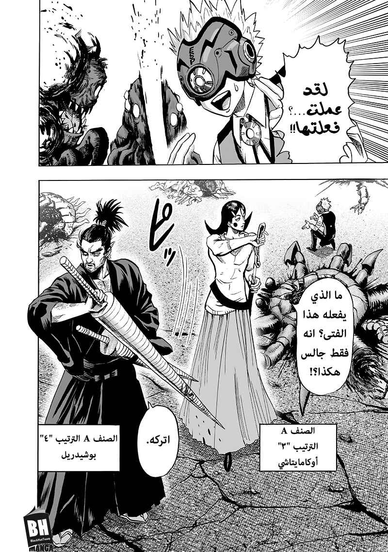 Chapter 94 - Page 85