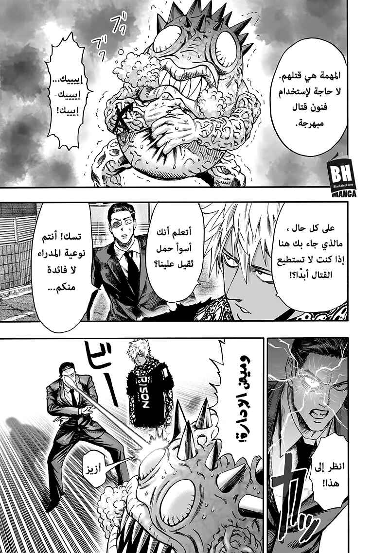 Chapter 94 - Page 88