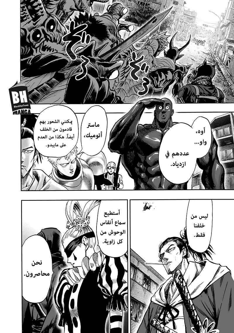 Chapter 94 - Page 9
