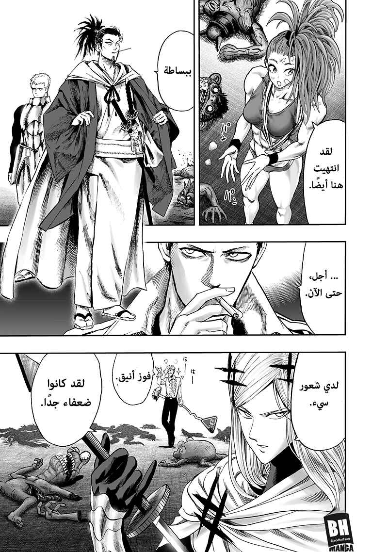 Chapter 94 - Page 90
