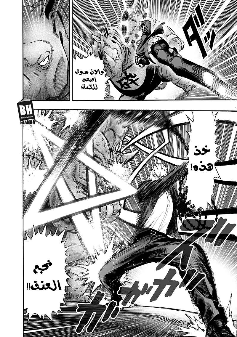 Chapter 94 - Page 96