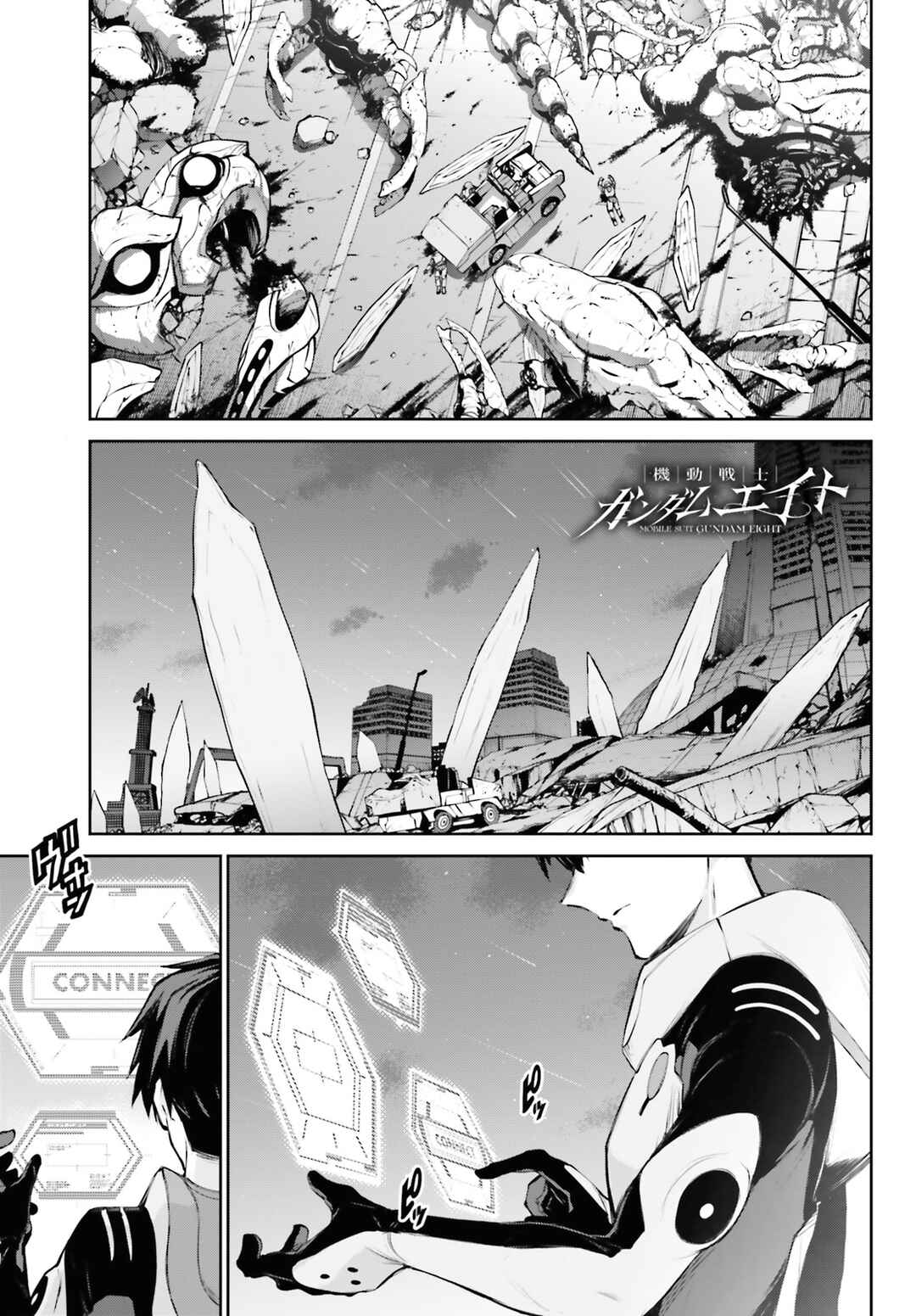Chapter 1 - Page 6
