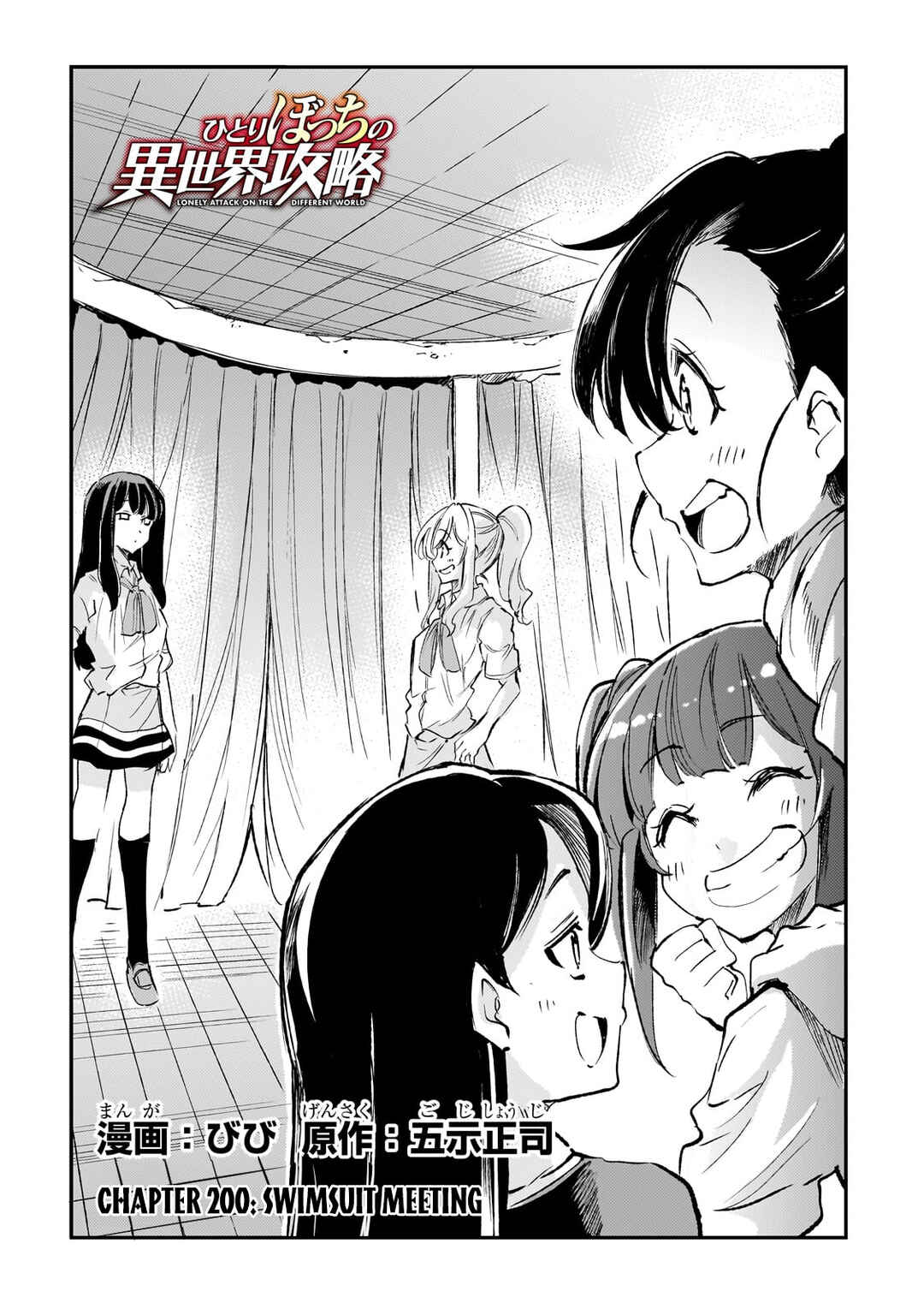 Chapter 200 - Page 5