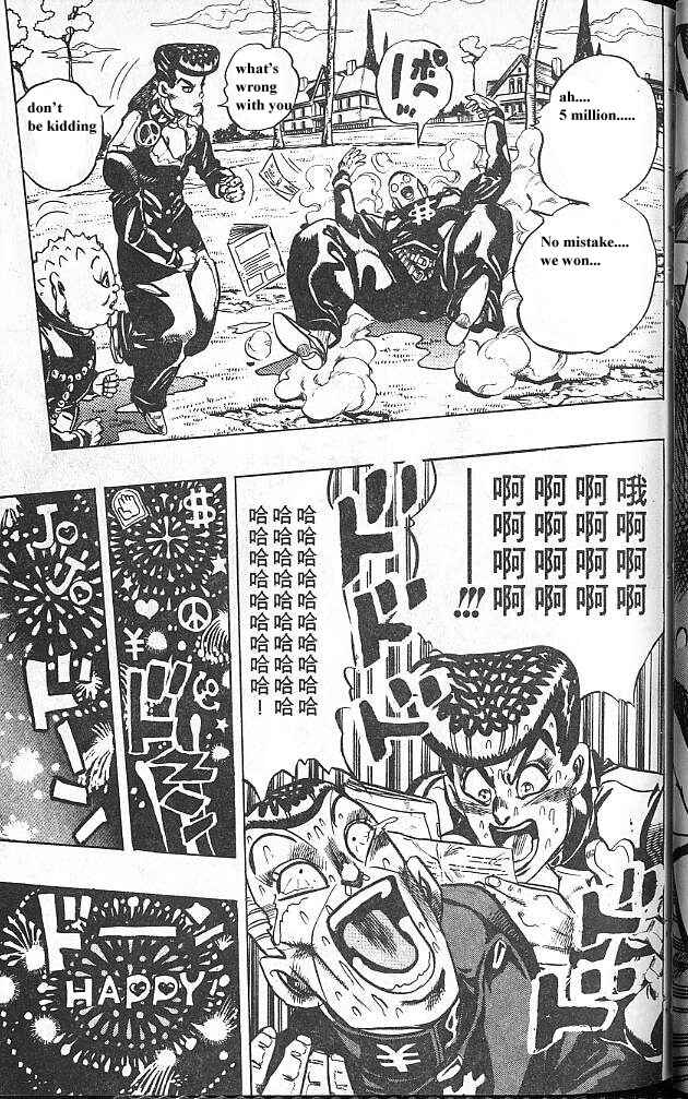 Chapter 72 - Page 17