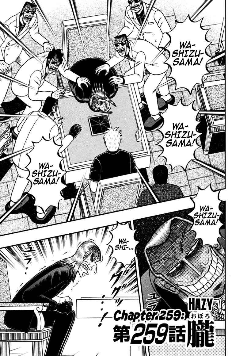 Chapter 259 - Page 1