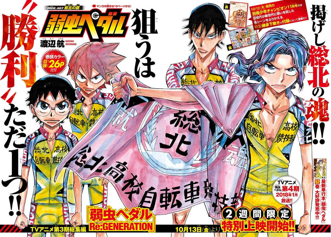 Chapter 467 - Page 4