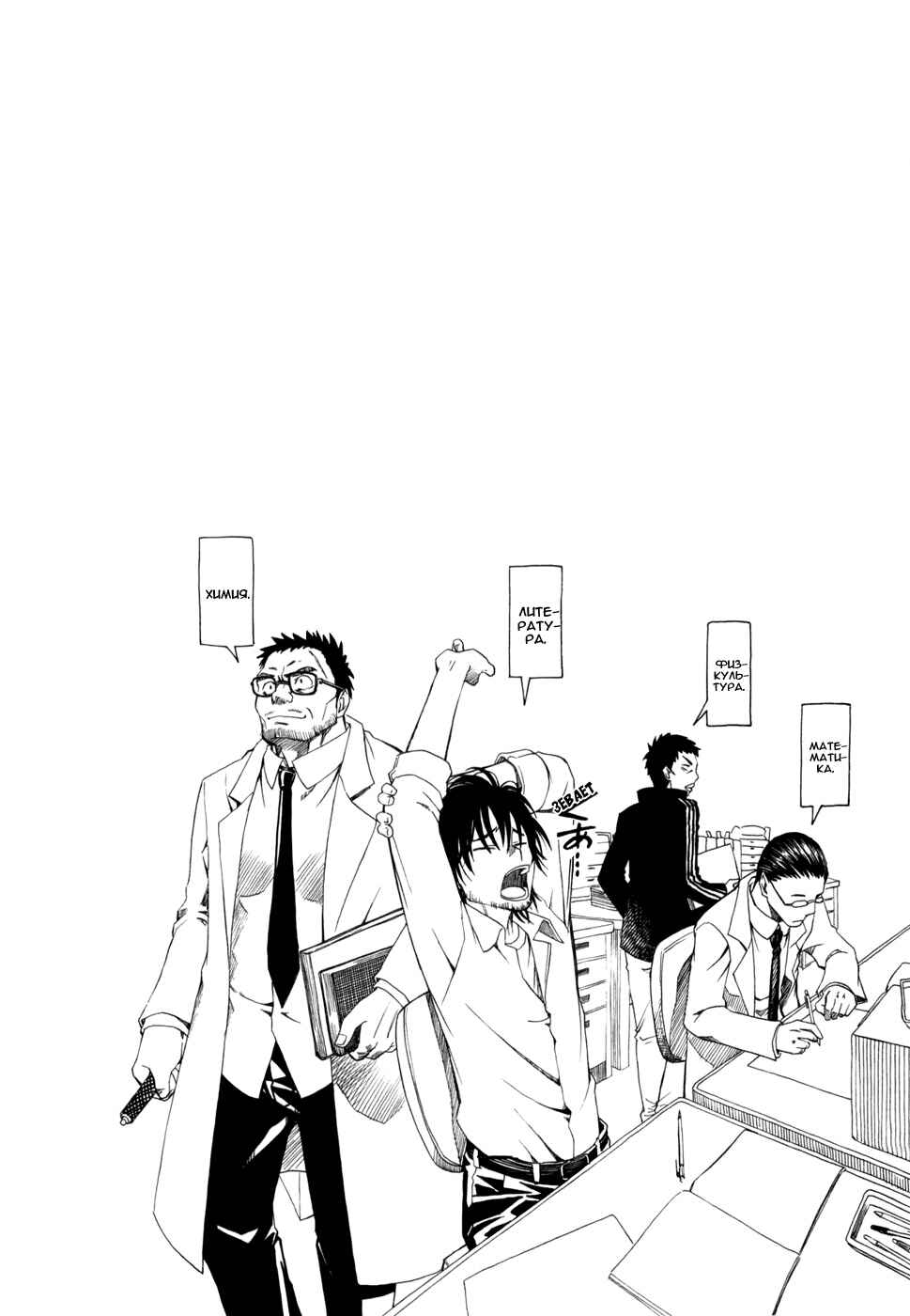 Chapter 13 - Page 2