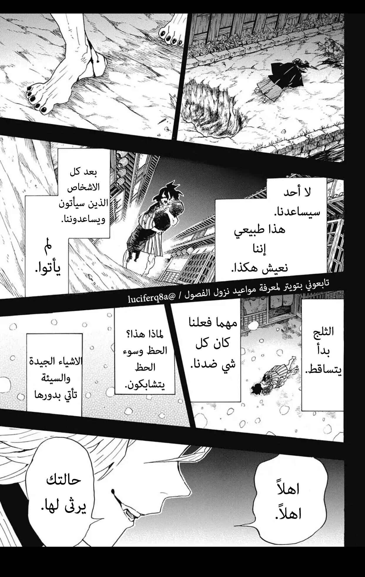 Chapter 96 - Page 17