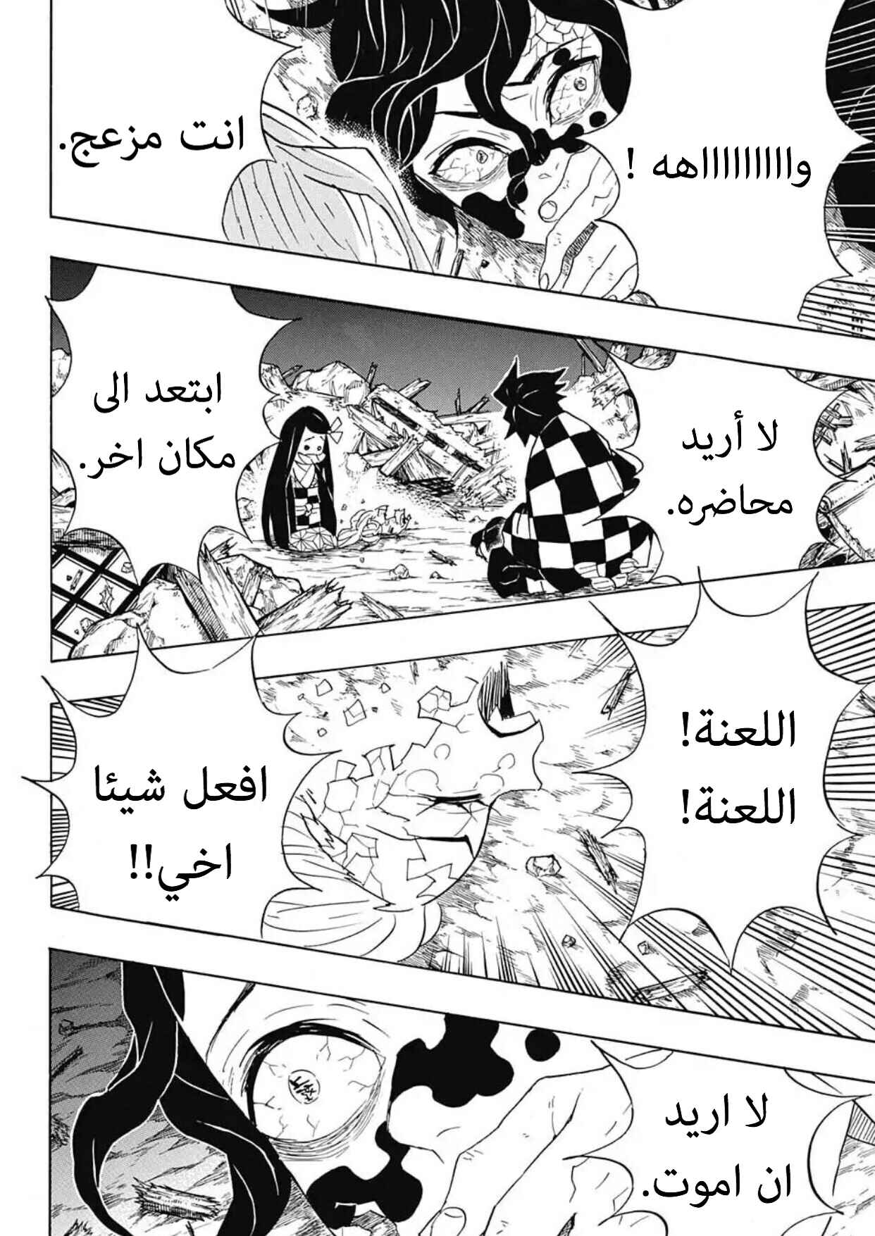 Chapter 96 - Page 6