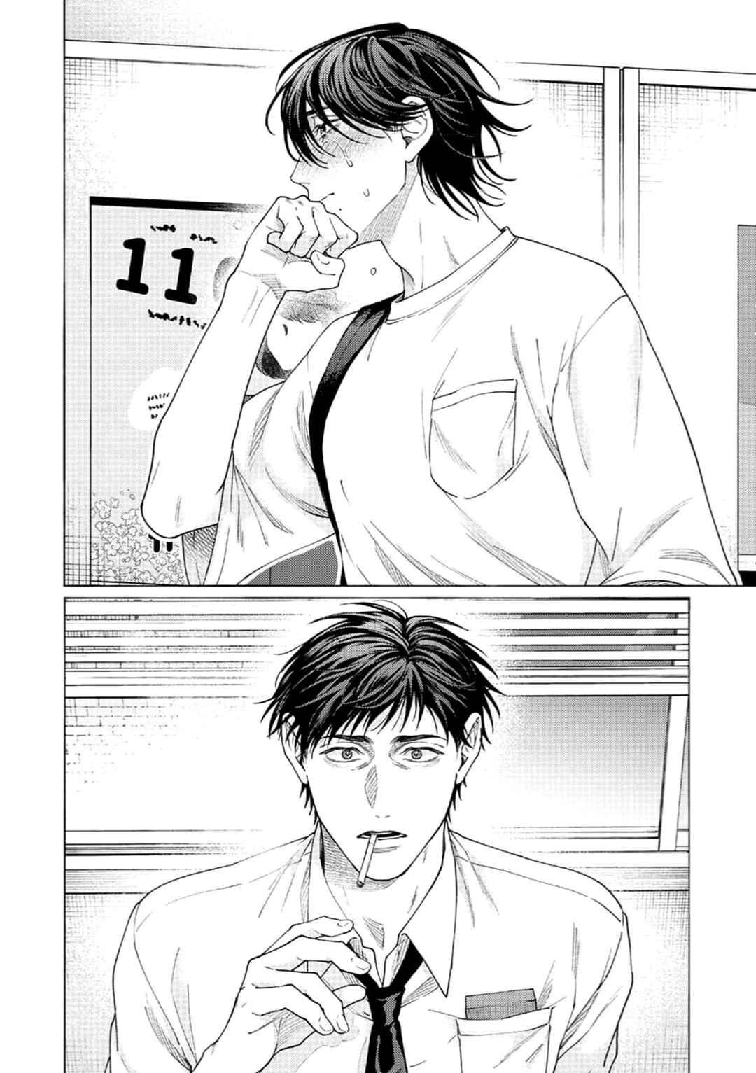 Chapter ? - Page 8