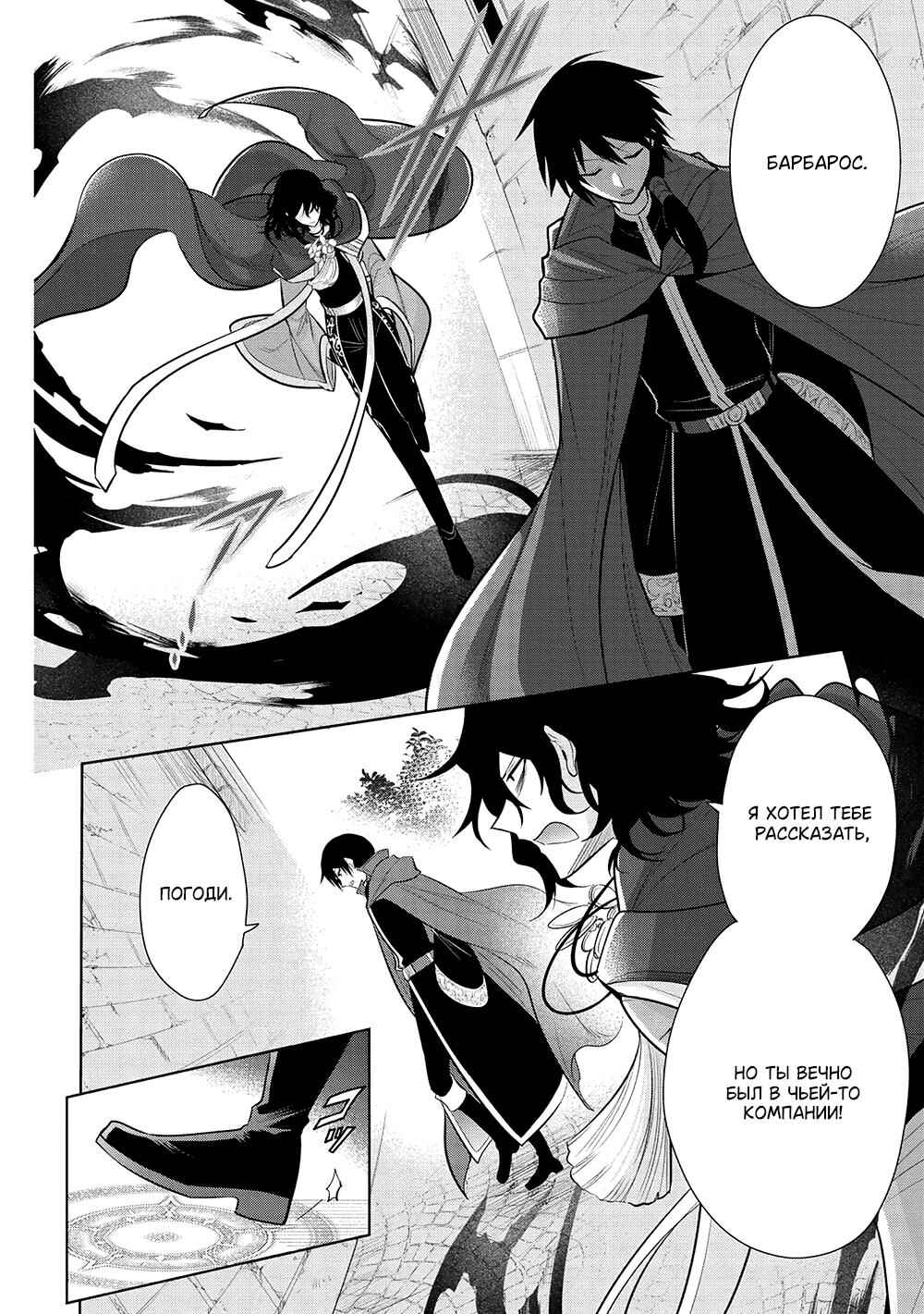 Chapter 57 - Page 14