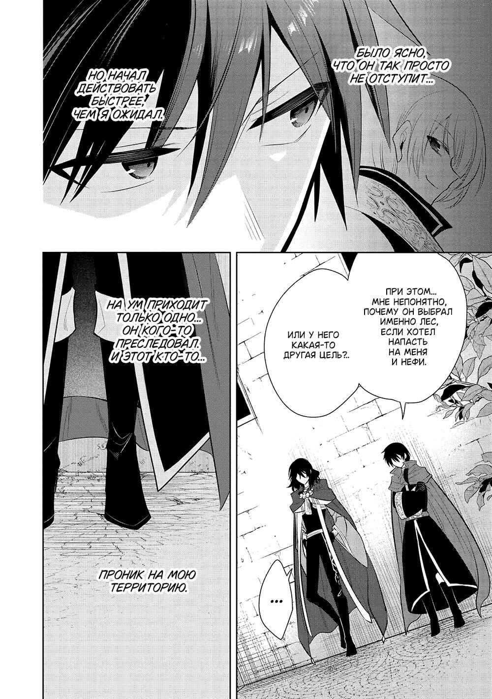 Chapter 57 - Page 20