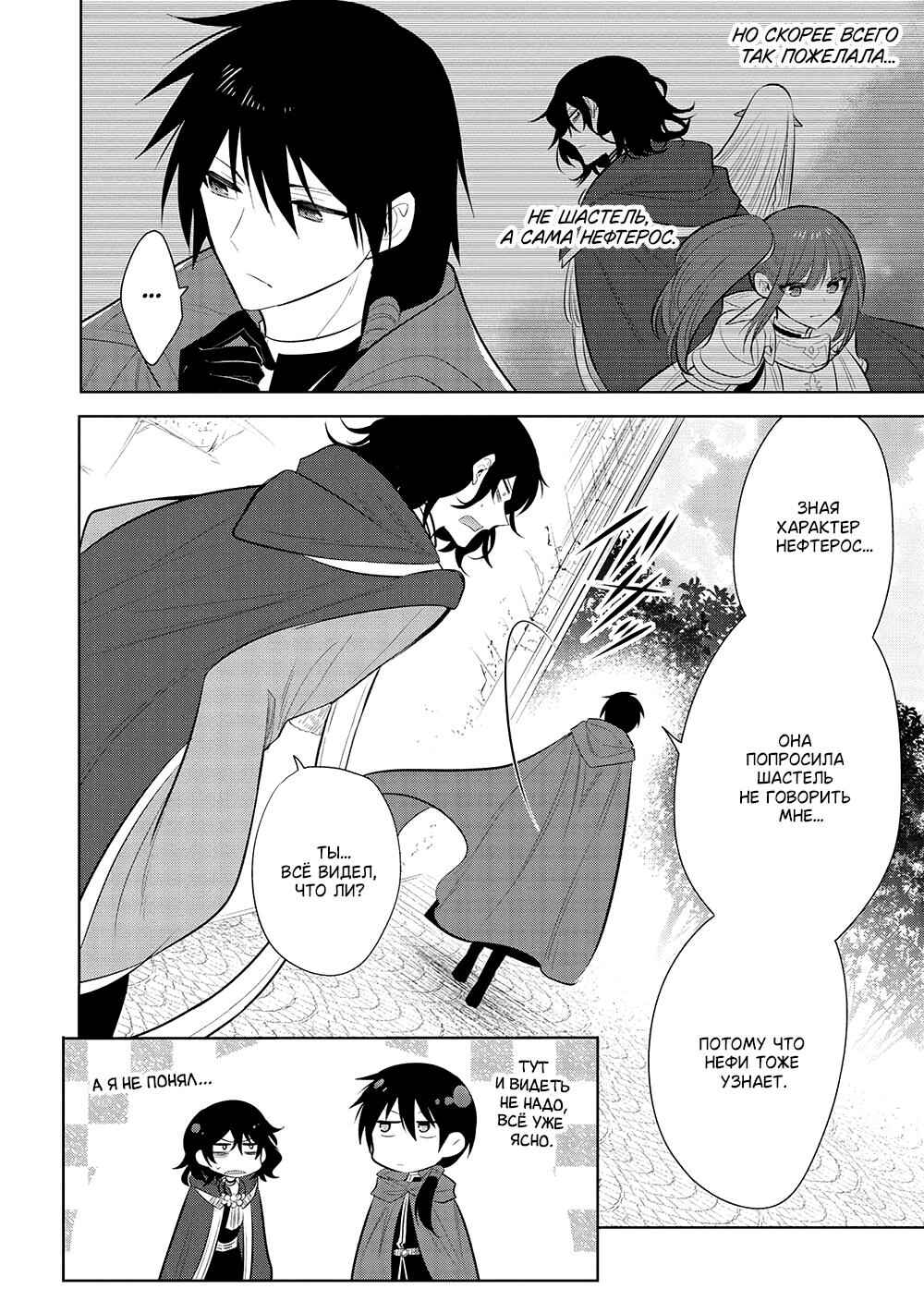 Chapter 57 - Page 22