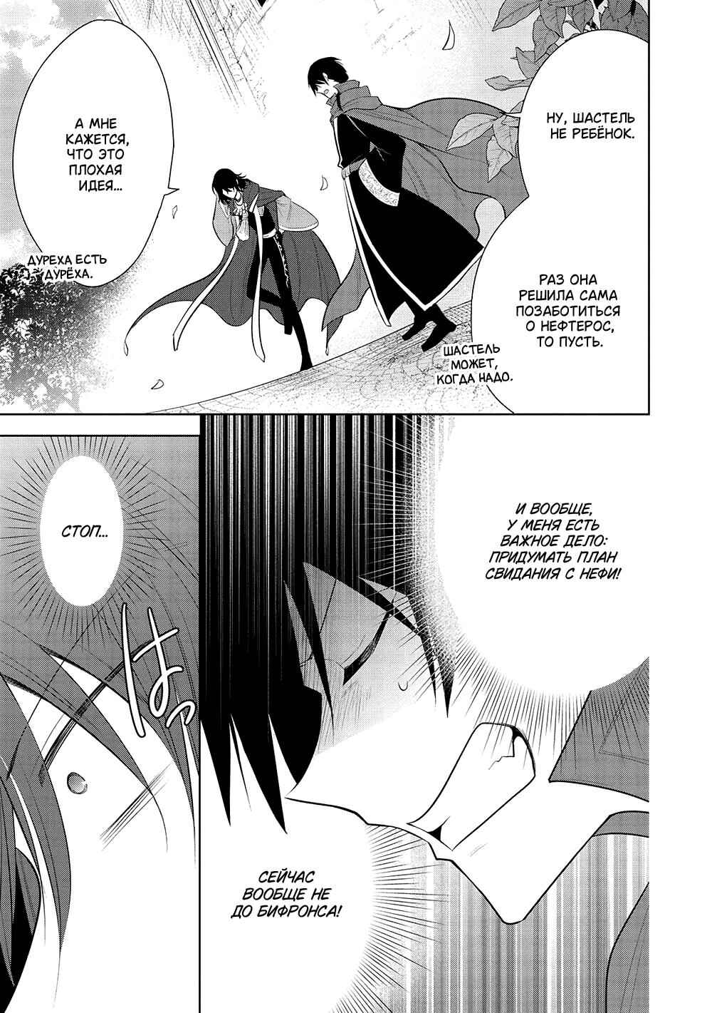 Chapter 57 - Page 23
